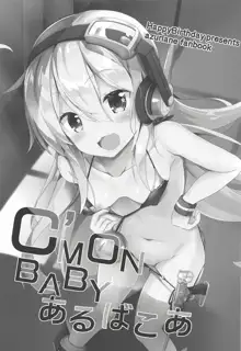 C'MON BABY あるばこあ, 日本語