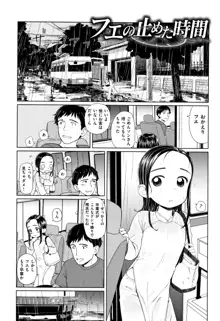 おひさまはまわる, 日本語