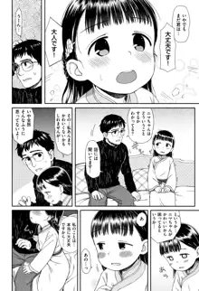 おひさまはまわる, 日本語