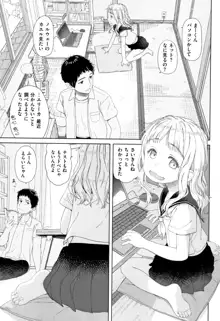 おひさまはまわる, 日本語