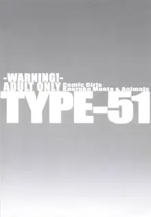 TYPE-51, 日本語