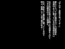 新入部員のあの娘の体を中出し妊娠させちゃった!?, 日本語