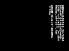 新入部員のあの娘の体を中出し妊娠させちゃった!?, 日本語