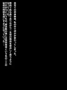 新入部員のあの娘の体を中出し妊娠させちゃった!?, 日本語