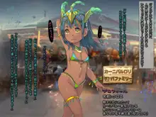 さらってみた ～南米の褐色少女をレイプカーニバル～, 日本語