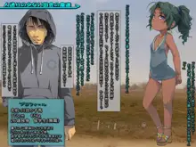 さらってみた ～南米の褐色少女をレイプカーニバル～, 日本語