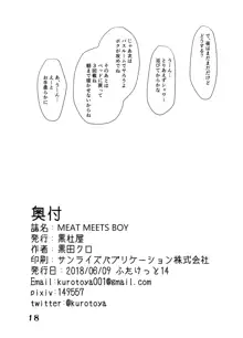 MEAT MEETS BOY, 日本語