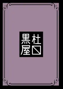 夜の夢こそ, 日本語