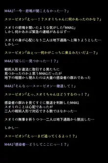 戦術人形たちが快楽に目覚めた理由!?, 日本語