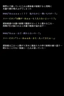 戦術人形たちが快楽に目覚めた理由!?, 日本語