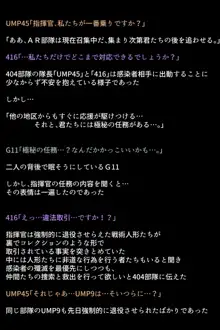 戦術人形たちが快楽に目覚めた理由!?, 日本語