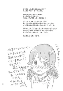 やるくぼ♥むりくぼ。, 日本語