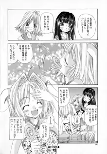 アネモネ～紅花翁草, 日本語