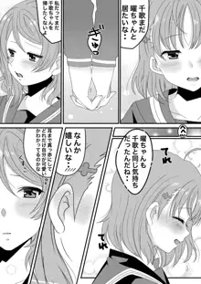 ようちかちゃんラブラブ百合H🍊⚓🏩💕, 日本語