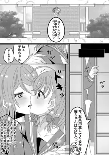 ようちかちゃんラブラブ百合H🍊⚓🏩💕, 日本語