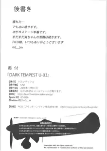 DARK TEMPEST U-03, 日本語