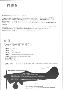 DARK TEMPEST U-03.01, 日本語