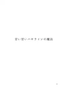 世界はもうすぐとろけだす, 日本語