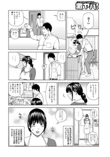 躍る人妻〜疼いて濡れて身悶えて〜, 日本語