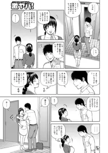 躍る人妻〜疼いて濡れて身悶えて〜, 日本語