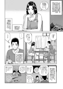 躍る人妻〜疼いて濡れて身悶えて〜, 日本語