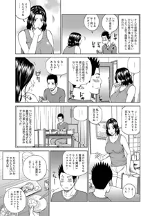 躍る人妻〜疼いて濡れて身悶えて〜, 日本語