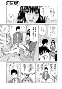 躍る人妻〜疼いて濡れて身悶えて〜, 日本語