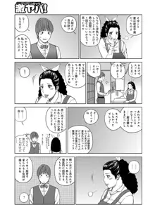 躍る人妻〜疼いて濡れて身悶えて〜, 日本語