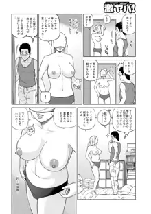 躍る人妻〜疼いて濡れて身悶えて〜, 日本語