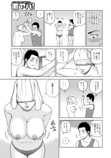 躍る人妻〜疼いて濡れて身悶えて〜, 日本語