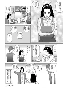 躍る人妻〜疼いて濡れて身悶えて〜, 日本語