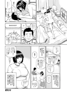 躍る人妻〜疼いて濡れて身悶えて〜, 日本語