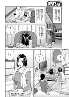 躍る人妻〜疼いて濡れて身悶えて〜, 日本語