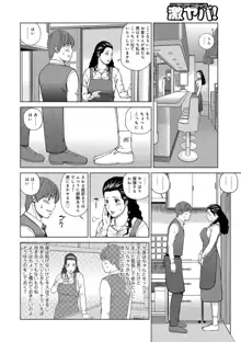 躍る人妻〜疼いて濡れて身悶えて〜, 日本語