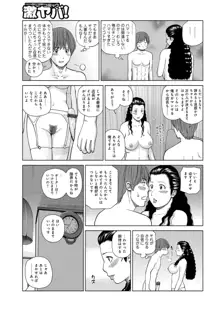 躍る人妻〜疼いて濡れて身悶えて〜, 日本語