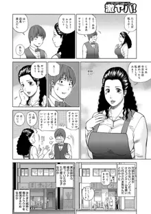 躍る人妻〜疼いて濡れて身悶えて〜, 日本語