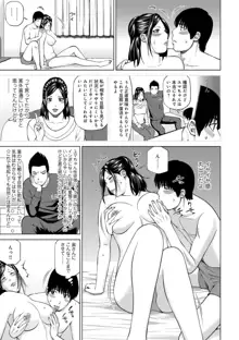 躍る人妻〜疼いて濡れて身悶えて〜, 日本語