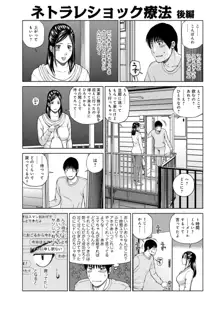 躍る人妻〜疼いて濡れて身悶えて〜, 日本語