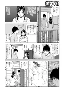 躍る人妻〜疼いて濡れて身悶えて〜, 日本語