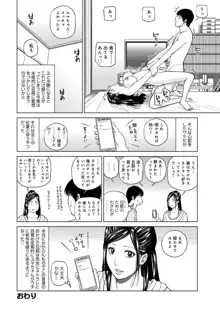 躍る人妻〜疼いて濡れて身悶えて〜, 日本語