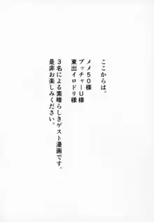 ショタマスターと3にんのママしこしこぴゅっぴゅっ性活後編, 日本語