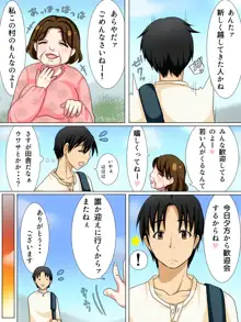 若い男がいない田舎の村に移住したら大歓迎されました, 日本語