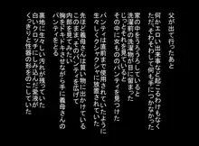 義母さんとハメまくる３日間, 日本語