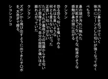 義母さんとハメまくる３日間, 日本語