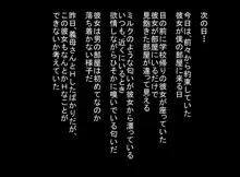 義母さんとハメまくる３日間, 日本語