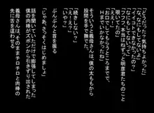 義母さんとハメまくる３日間, 日本語