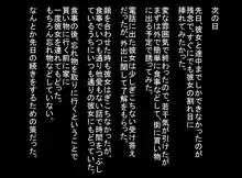 義母さんとハメまくる３日間, 日本語