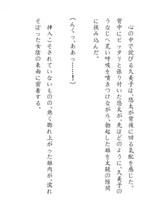 田舎お泊りの夜這いは、起こさず犯す。, 日本語