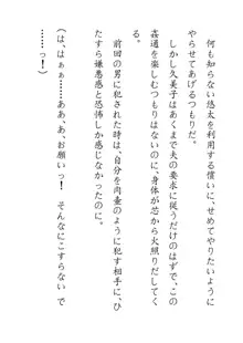 田舎お泊りの夜這いは、起こさず犯す。, 日本語