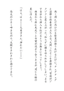 田舎お泊りの夜這いは、起こさず犯す。, 日本語